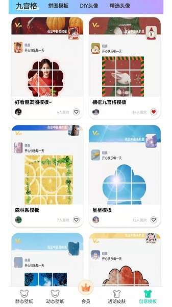 南风壁纸 2022最新版截图4