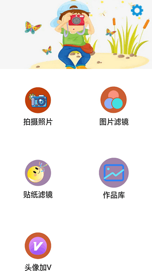 莱卡相机截图4