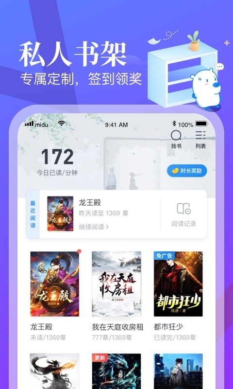 米读小说 正版免费阅读截图3