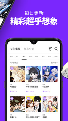 咚漫漫画 下载安装截图1