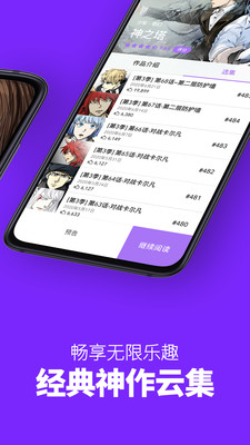 咚漫漫画 下载安装截图3