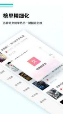 随梦小说 app下载最新版截图3