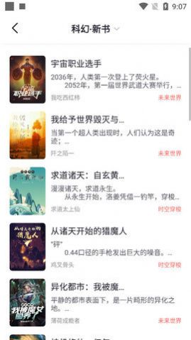 几何小说 无广告版截图3