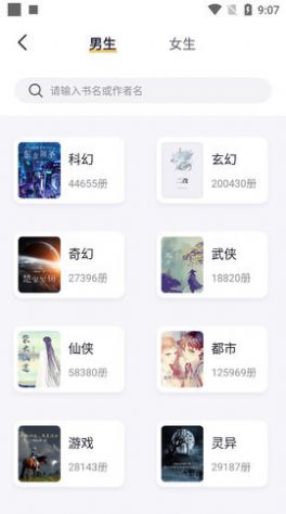 几何小说 无广告版截图1