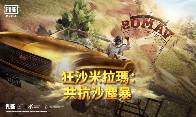 PUBG Mobile绝地求生 官方国际服中文版下载截图3