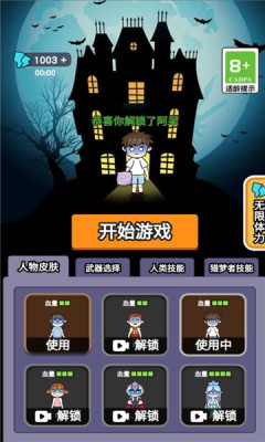 haunteddorm 免费下载截图2