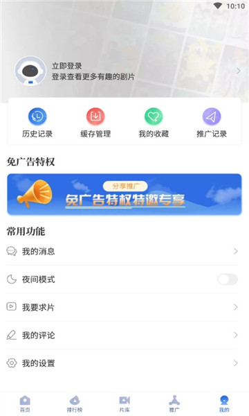 飞快影视 2022年最新版截图5