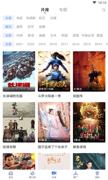 飞快影视 2022年最新版截图3