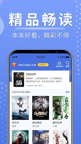 浩量悦读 去广告版截图2