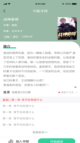 玄浩文学 无广告版截图2