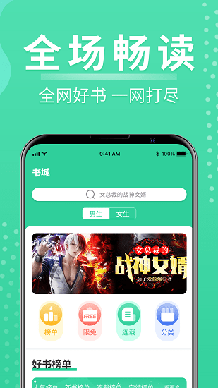 玄浩文学 免费小说版截图3