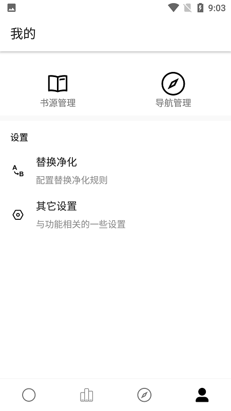 云阅小说 纯净版截图3