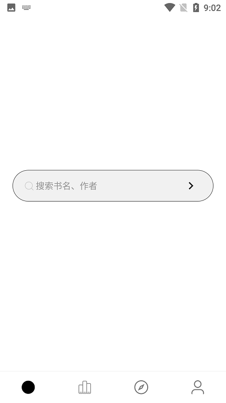 云阅小说 纯净版截图1