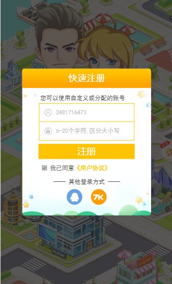 7k7k小游戏大全 在线马上玩截图3