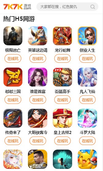 7k7k小游戏大全截图5