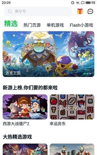 870游戏 免费登录版截图3