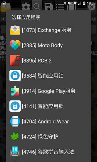 GG修改器 免root截图1