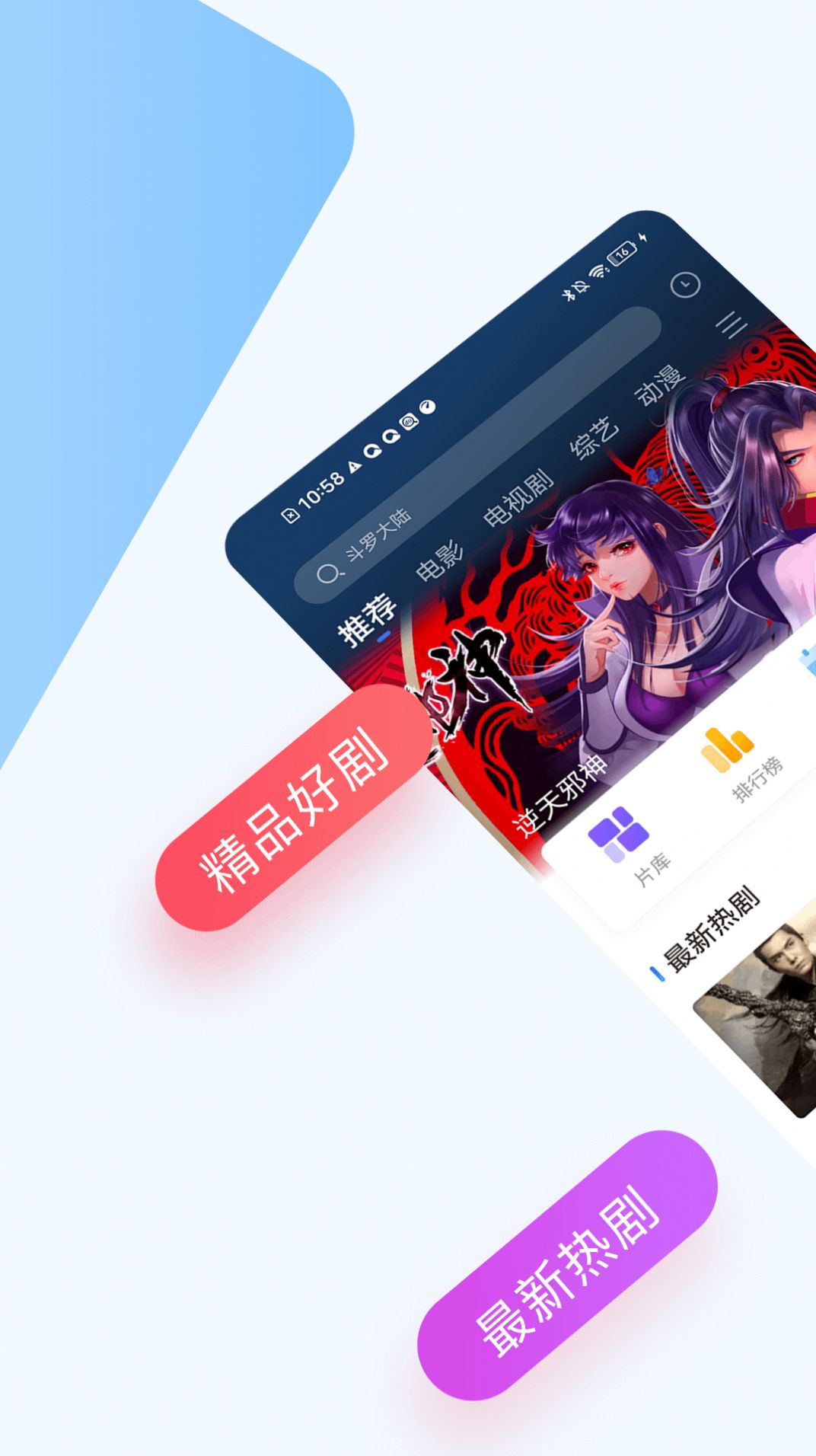 巴顿影视 正版截图1