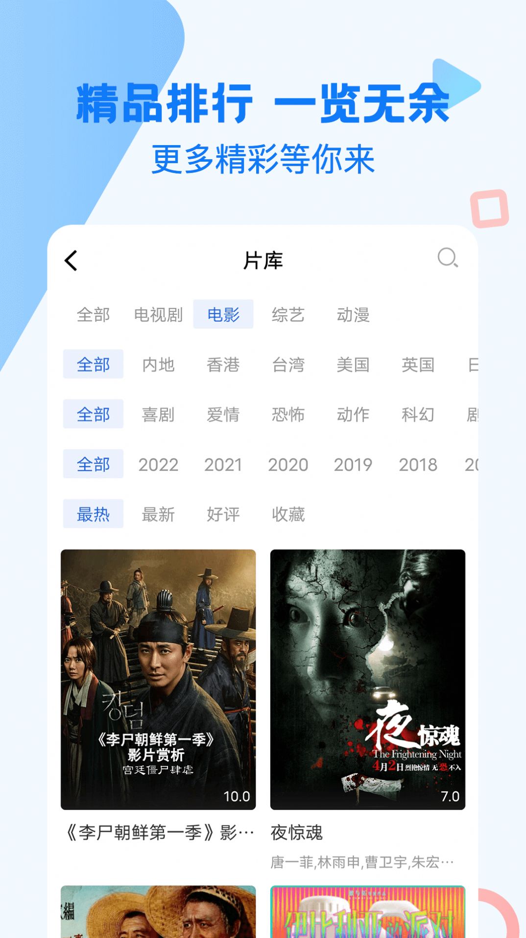 巴顿影视 正版截图2