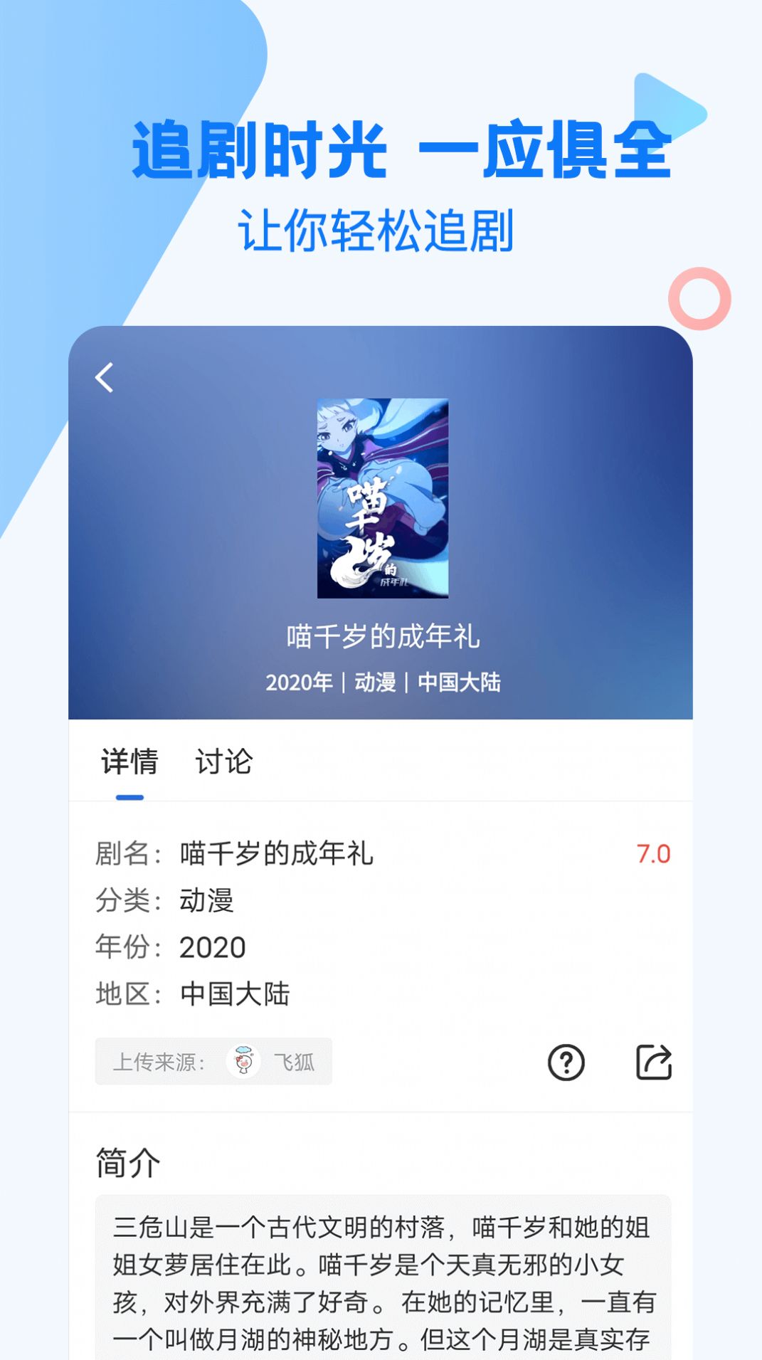 巴顿影视 正版截图3