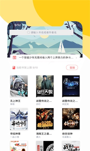 阅扑小说 无广告版截图3