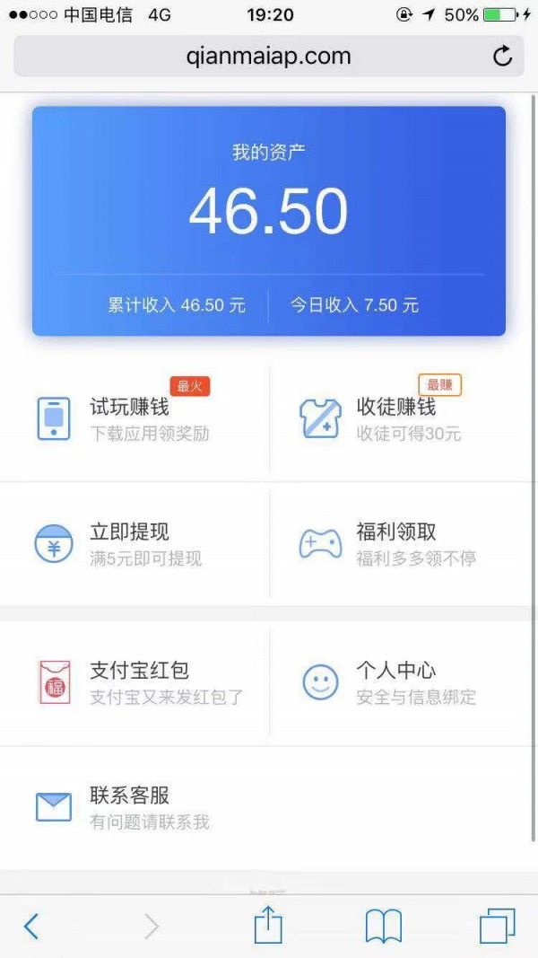 钱脉试玩 赚钱版截图1