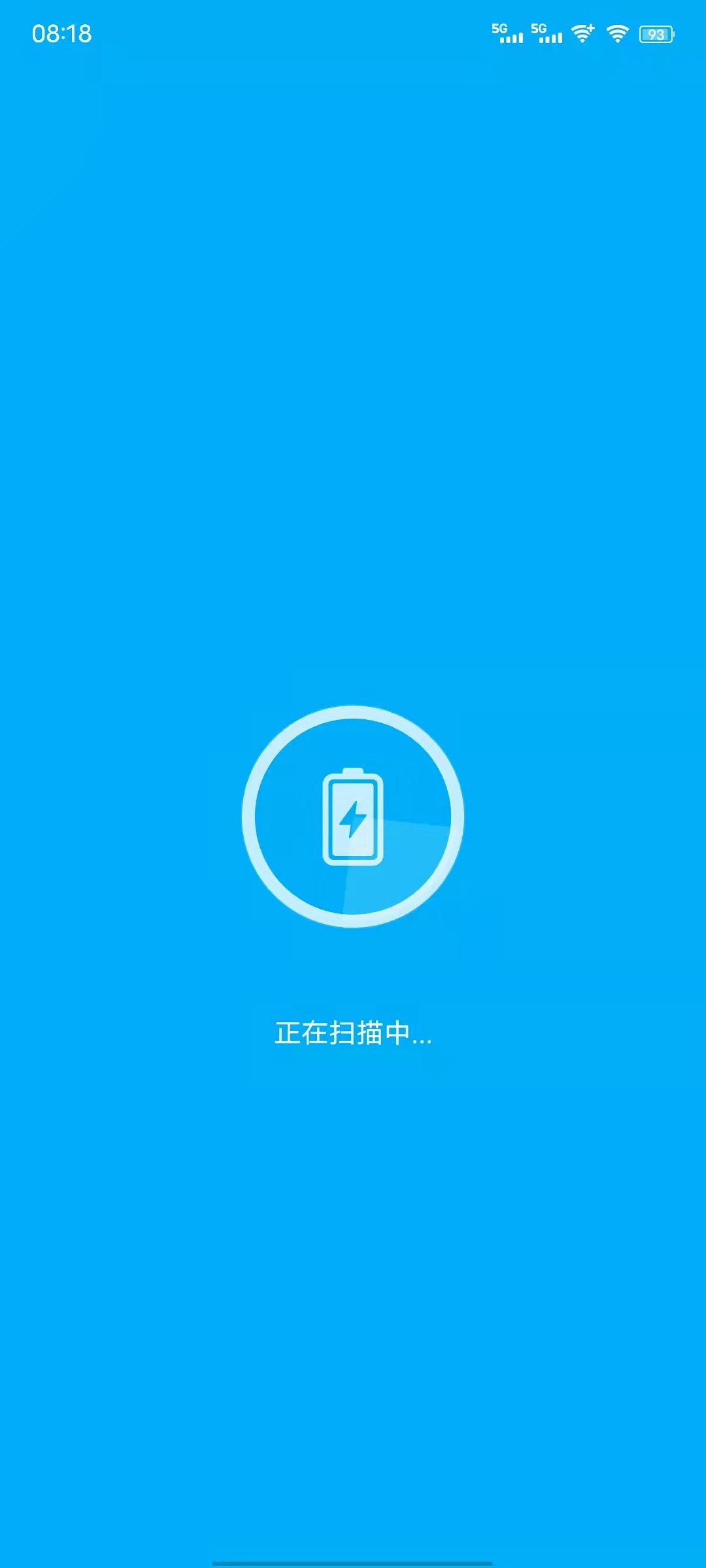 清理杀毒管家截图1