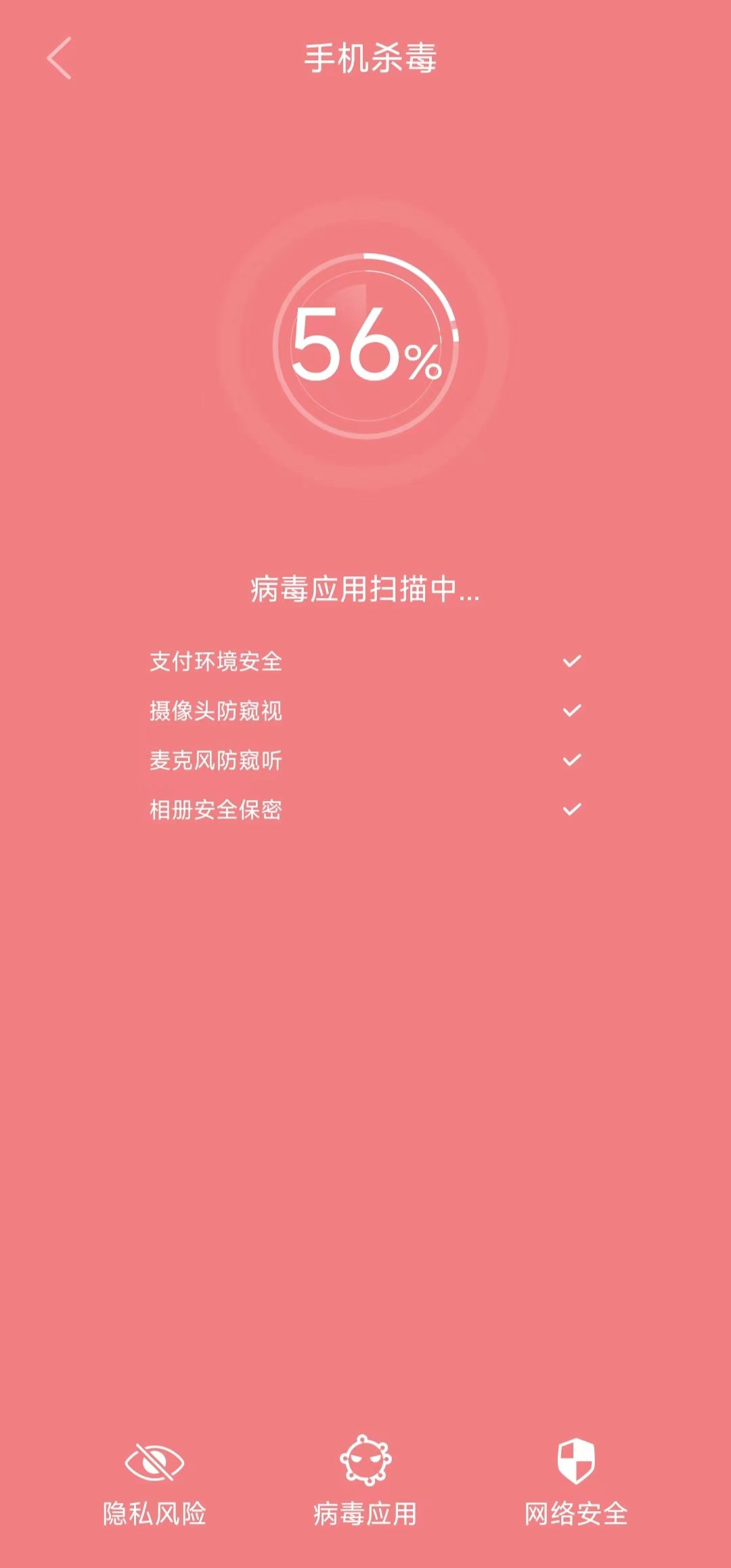 贴心清理截图1