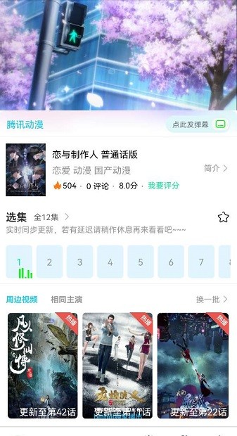 呀哩动漫 无广告版