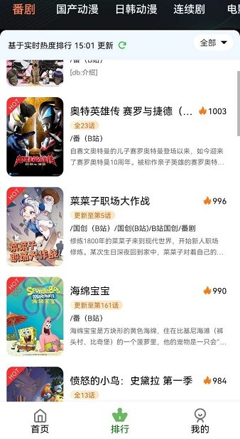 呀哩动漫 无广告版截图4