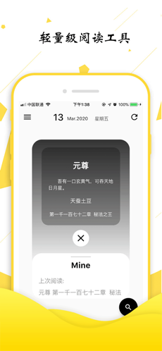 轻阅截图3