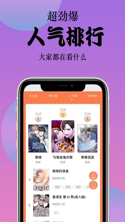 丸子漫画 最新版截图3