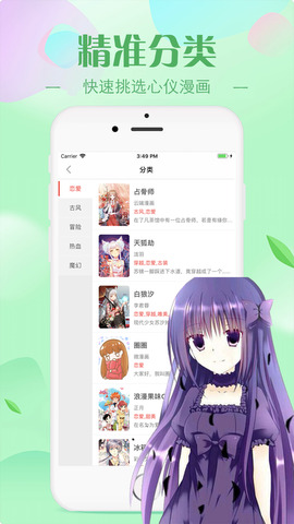 羞羞漫画 无线书币网页版截图3