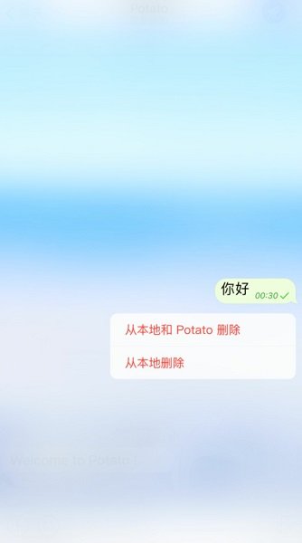 potato土豆截图5