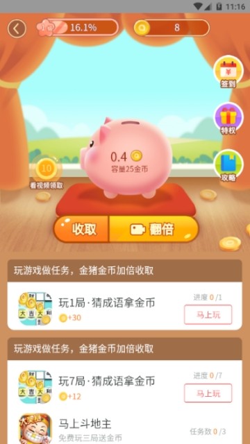 金猪游戏盒子 赚现金截图2