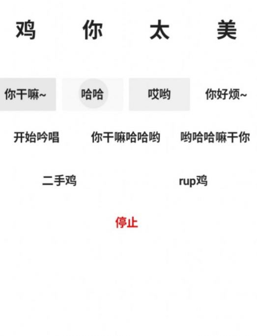 鸡乐盒 3.0ios版截图3