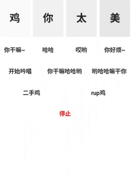 鸡乐盒 3.0ios版截图1