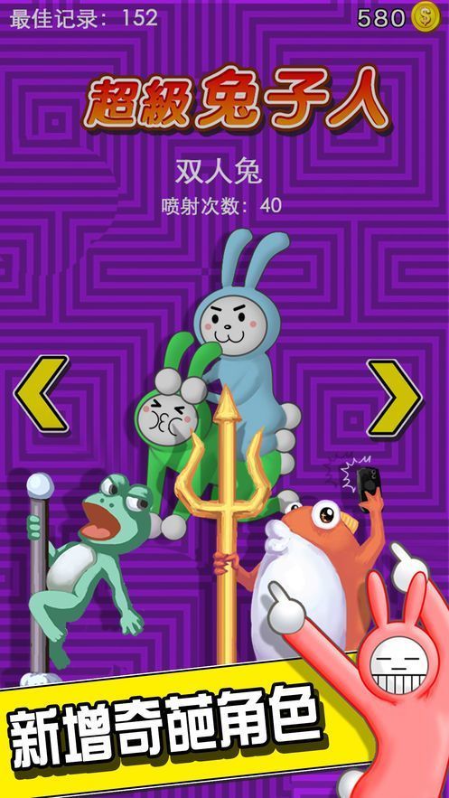 Super Bunny Man 联机版截图3