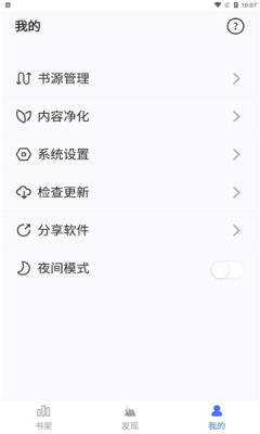 冰川小说 最新版截图2