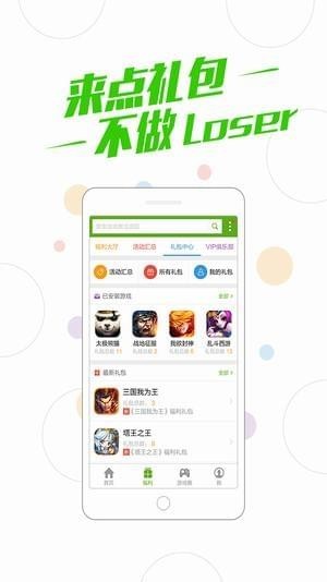 多酷游戏助手 下载安装截图1