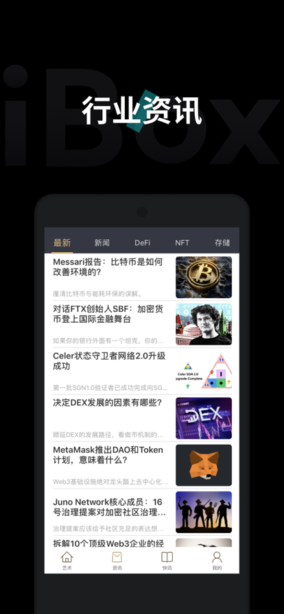 ibox数字藏品平台app 官方下载截图3