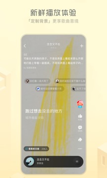 酷狗概念版截图4