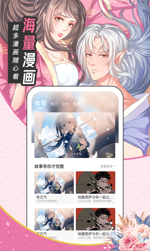 大咖漫画截图2