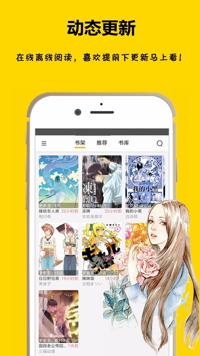 免费漫画之家 免费版截图2