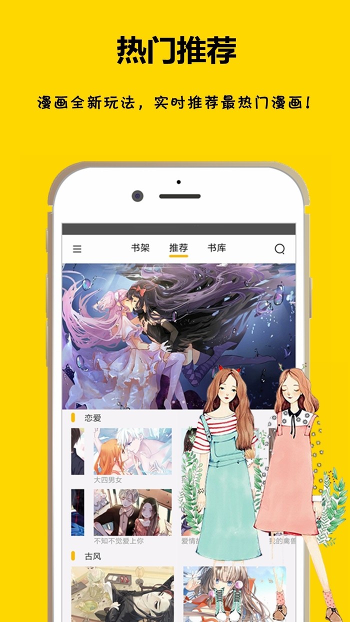 免费漫画之家 免费版截图5