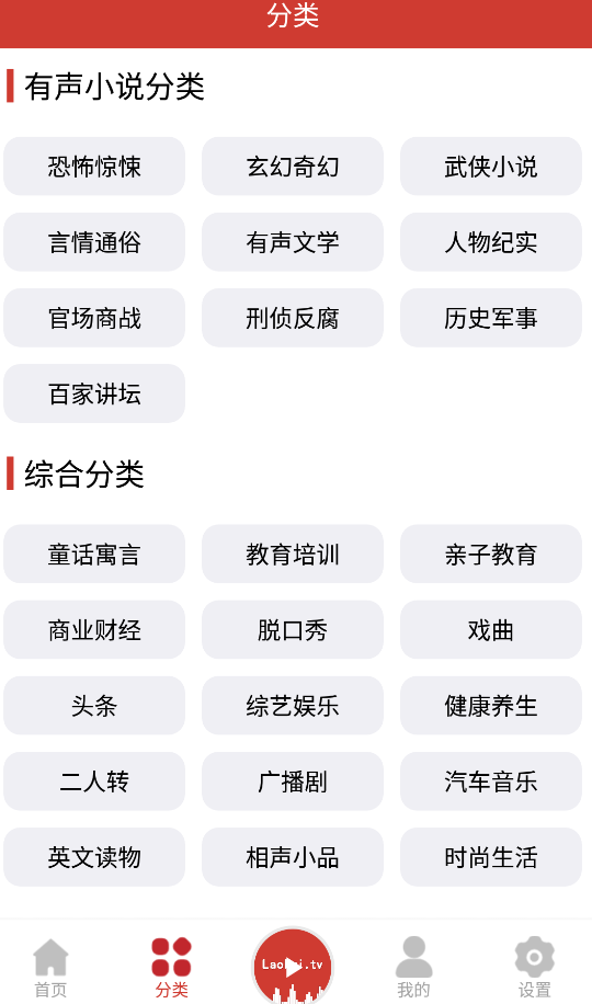 老白故事截图4