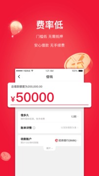 甜橙借钱 甜橙小贷app截图1