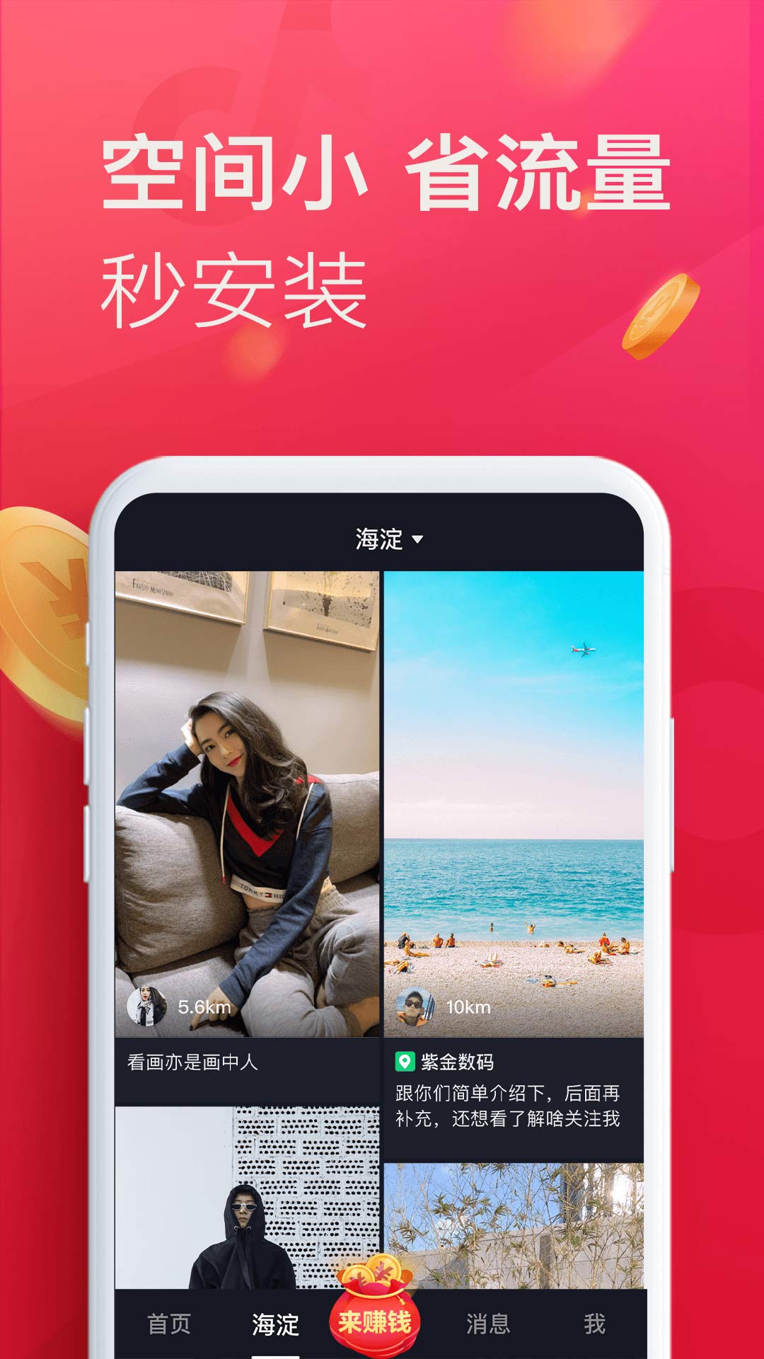 抖音 极速版红包版APP2022最新版截图2