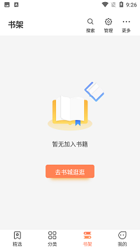 爪牙免费小说截图2