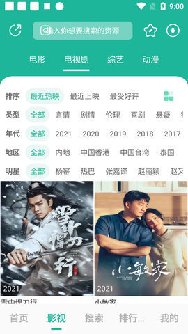 元宇宙影视 2022最新版截图2